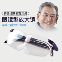 German craft glasses type head wearing a magnifying glass reading book mobile phone 3 times old man reading enlarged glasses presbyopia glasses