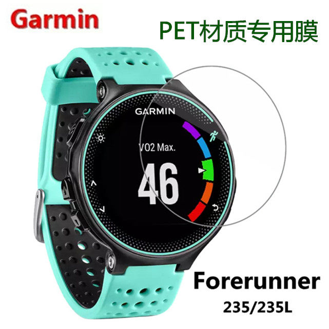 Garmin Forerunner 235L watch film garmin smart watch FR235L protective film non-tempered film