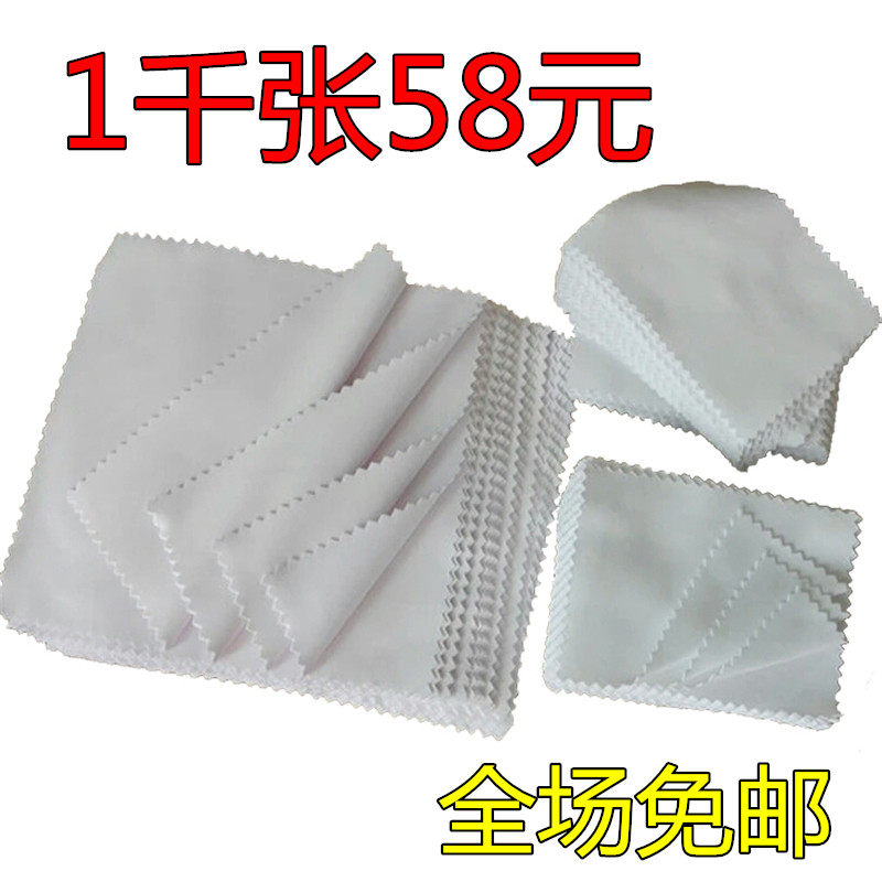 Mobile phone protective film Dust-free cleaning cloth New wiping cloth Glasses flat screen fine cloth white tooth edge wiping screen cloth