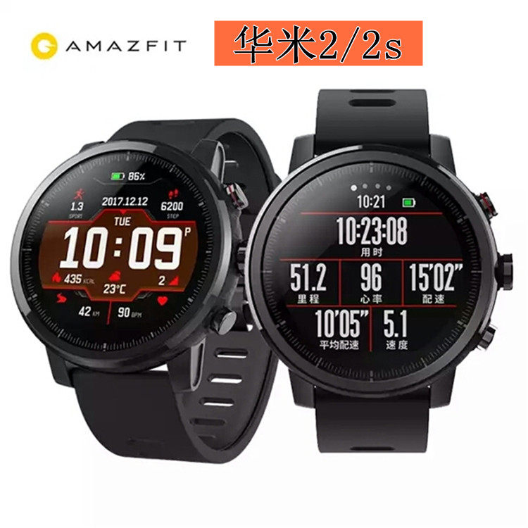 AMAZFIT Huami Smart Sports Watch 2 Film 2S Second Generation Anti-scratch and Anti-Explosion Film Screen Soft Protective Film