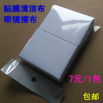 Eye cloth screen cleaning glasses mobile phone film with cloth wholesale microfiber cotton size wiping cloth