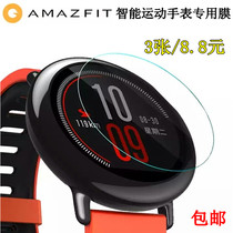 Huami smart sports watch film AMAZFIT1 2nd generation watch2S HD film full screen protective film