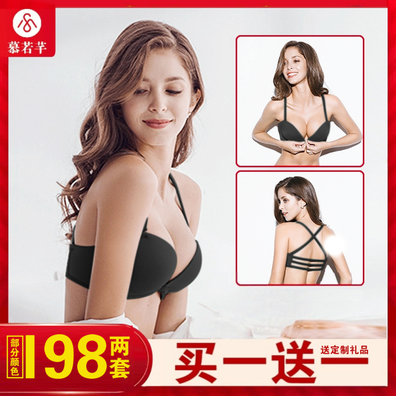 Meroc Front-Clasp Magnetic Bra with Beautiful Back Design, Wireless, for Small Busts, Sexy Lingerie, Side Support, Push-Up Bra Set
