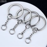 Брелок из нержавеющей стали, цепочка, подвеска, креативная цепь, двухэтажный аксессуар, DIY