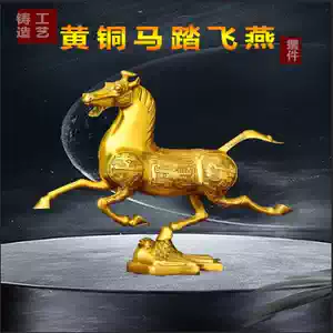 黄銅飛燕馬 铜马踏飞燕-铜马踏飞燕促销价格、铜马踏飞燕品牌- 淘宝