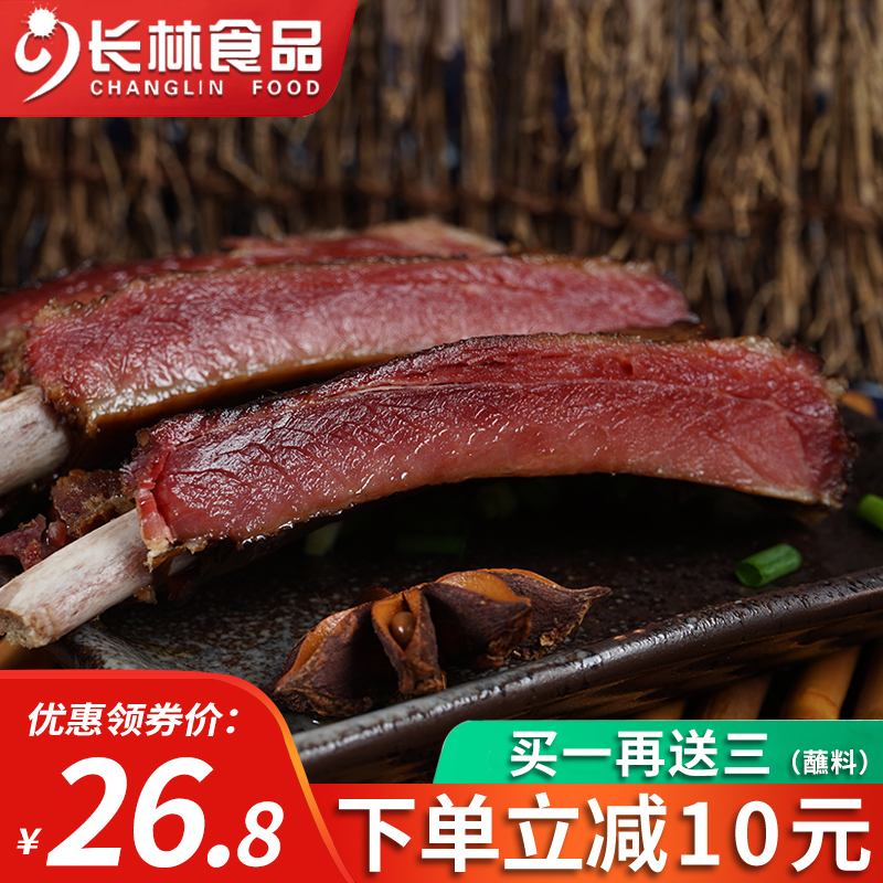 Cured Pork Pork smoked pork ribs 500g Sichuan terfumed pork in the middle of a farmhouse homemade smoked cured meat