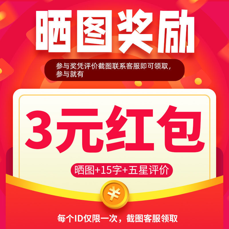 Receipt Contact Customer Service Sunburn Collar 3 Yuan red packets (one per ID to receive one time) -Taobao