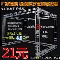 Manufacturer Direct sales truss Advertising background frame Stage Shelving Wedding rack aluminum alloy small truss Changzhou truss