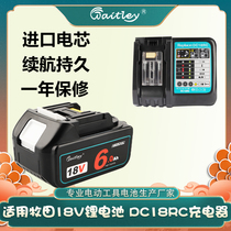 Suitable for Makita 18V lithium battery Makita BL1830 hand drill wrench power tool dc18rc charger