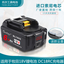 Suitable for Makita Makita 18v lithium battery BL1830 Power tool electric drill Vacuum cleaner dc18rc charger