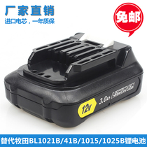 Brand new replacement Makita 10 8V 12v battery BL1015 BL1040 BL1050 Electric drill vacuum cleaner battery