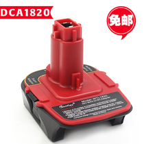 Replace Dewei DCA1820 battery converter to convert Miwoqi M18 to DC9180 DC9096