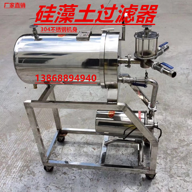 Diatomaceous earth filter rice wine filter white wine filter beer filter soy sauce vinegar filter