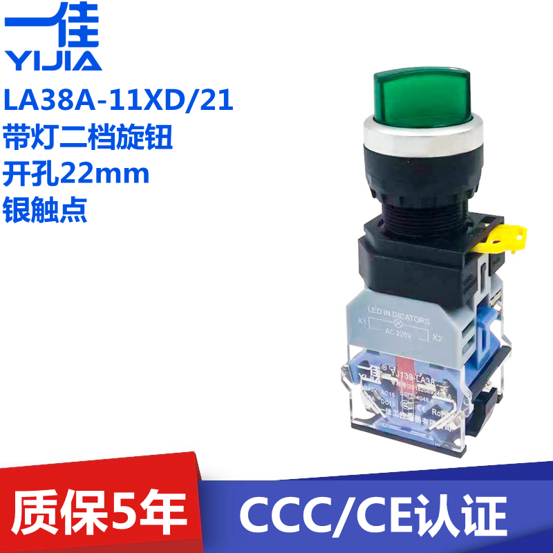 One-in-two-gear knob switch self-locking type LA38-11XD 21 with lamp knob 24V 220V 220V 22mm