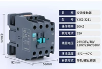 Yjx2-3211 (один часто открывает один часто)