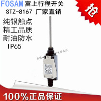 Rich travel switch STZ-8167 microswitch reset limit switch stand-in AZ TZ-8167 Seiko quality