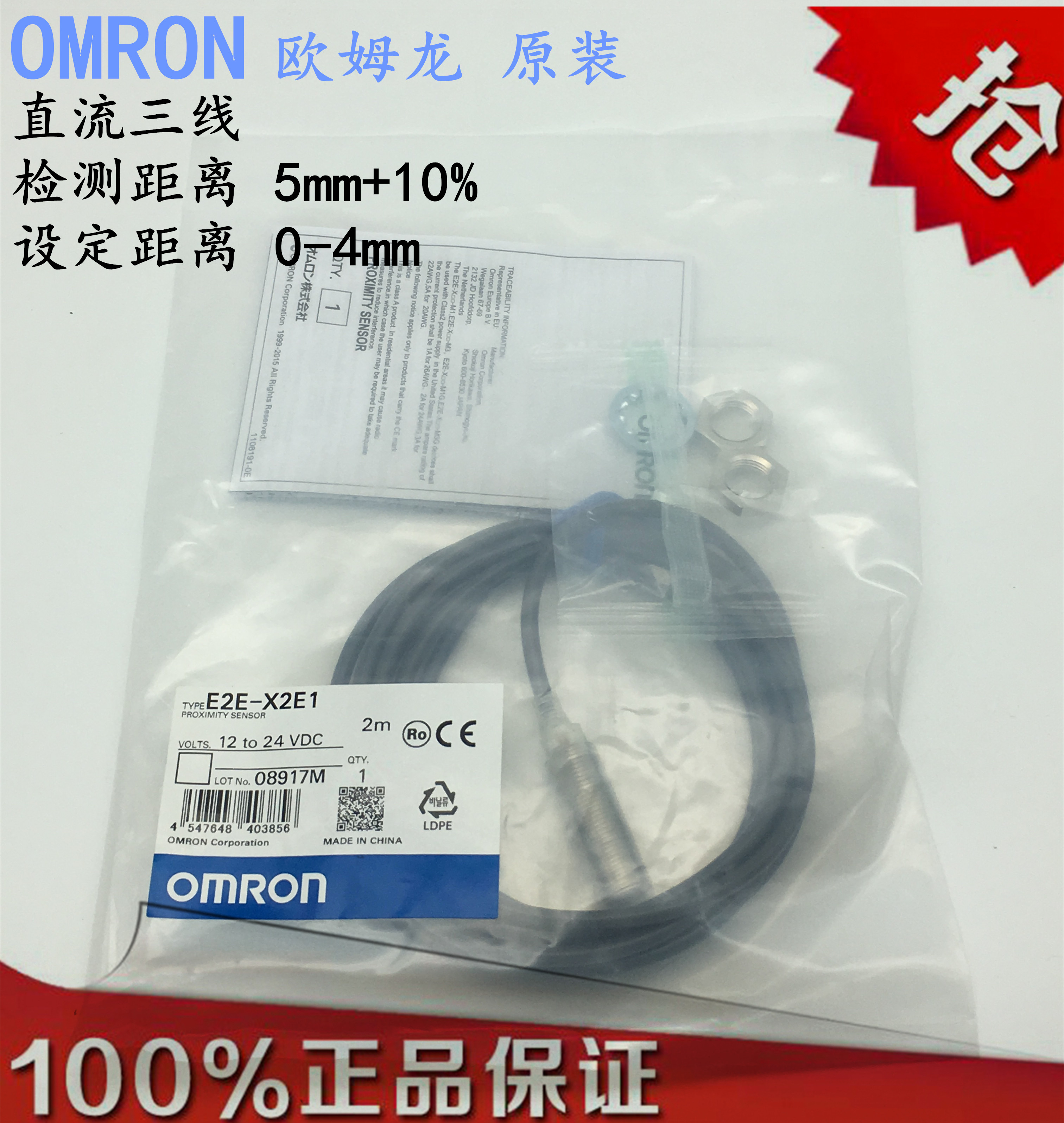 OMRON original sensor Proximity switch Photoelectric switch E2E-X2E1 Sensing distance 4mm DC 24V