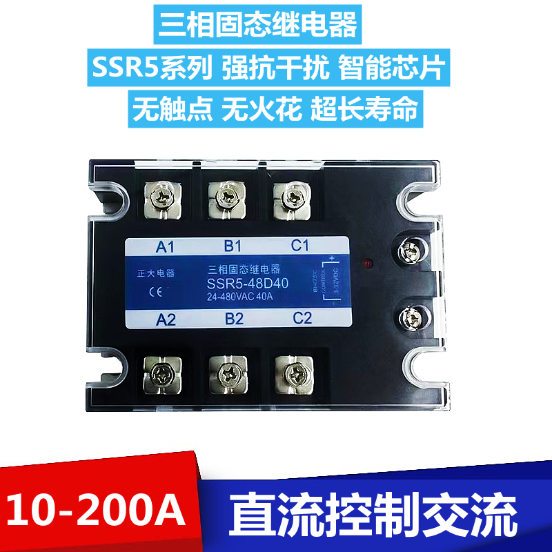 Three-phase solid state relay SSR5-48D40 DC control AC 10A25A60A80A100A120A150