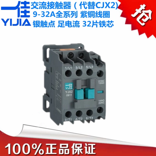 Контактор yijia ac yjx2-09 1210 1810 2510cjx2 Однофаза 220 В трех фазы 380v3210