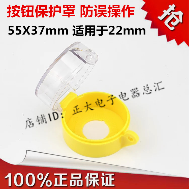 Drilling 22 30mm emergency stop button protection cover 55 * 37 emergency stop switch shield with keyhole anti-misoperation