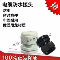 Nylon cable gland waterproof connector PG7 9 11 13 5 16 19 21 25 29 36 42 48 63