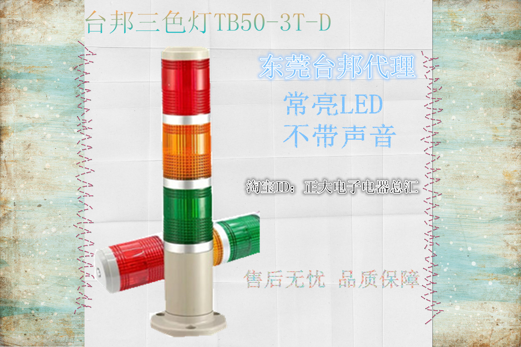 TB50-3T-D LED without sound 24V220V