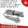 Hufeng LJ12A3-2-Z BX induction proximity switch 24V DC three-wire NPN normally open M12 flat head shielded