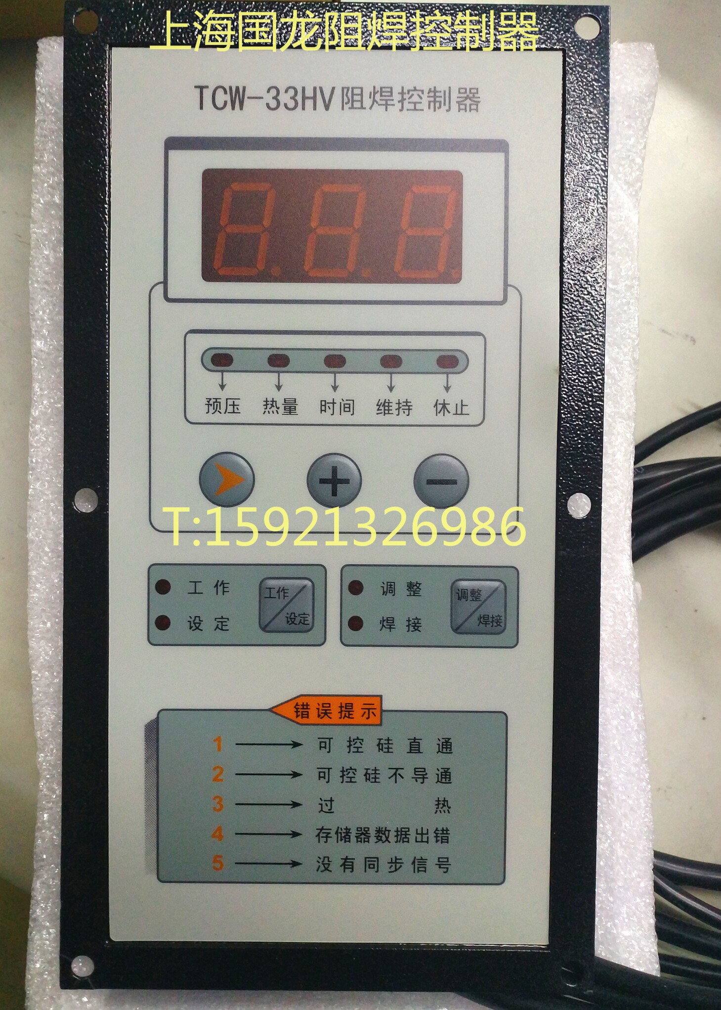 Shanghai Guolong Instrumentation TCW-33HV Microcomputer Solder Resistance Controller Foot Spot Welding Machine Control Box