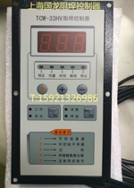 Shanghai Guolong Instrumentation TCW-33HV Microcomputer Solder Resistance Controller Foot Spot Welding Machine Control Box
