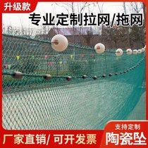 Pull net trawl clear pond net fishing net fish pond nylon pull net block pollution fish fry net seine net partition block net pull fish net