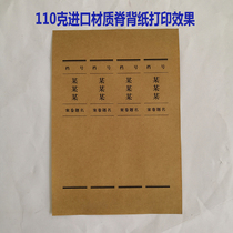 Archive Back Sticker 110g Imported Paper Archive Box Sticker Seal Paper Without Adhesive Backbone Sticker