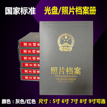 Fengshanda a45678910 inch photo archive box GB digital photo archive box CD album