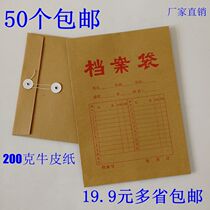 50 padded A4 Kraft paper file bag paper file bag bidding bag Office information bag wholesale customization