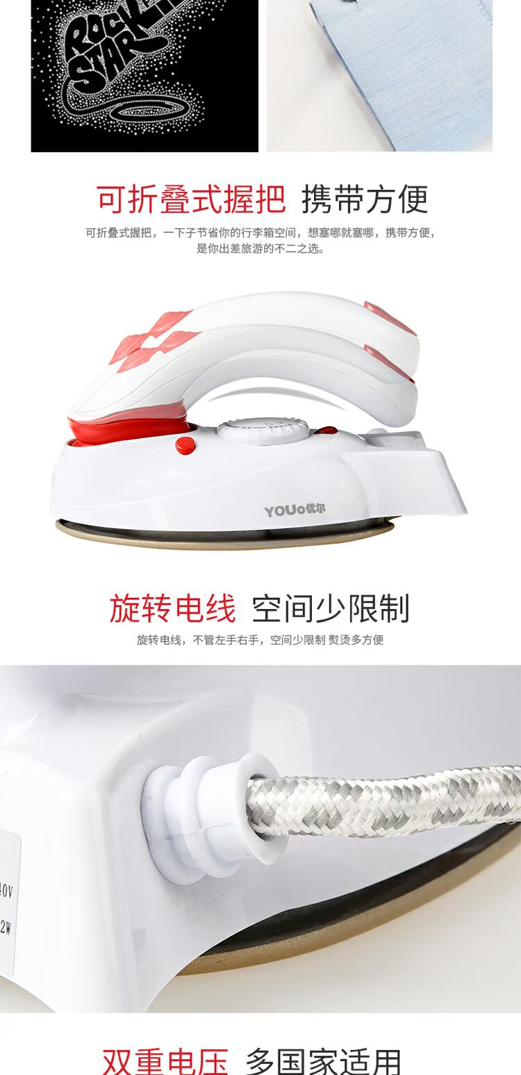 Youer mini du lịch sắt hộ gia đình phun hơi nước sắt di động gấp sắt nhỏ chắp vá decal - Điện sắt bàn là panasonic