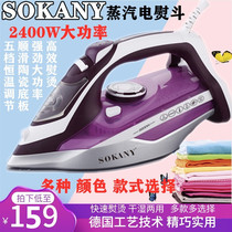 Germany 2400W household ironing clothes steam steam iron Hanging electric iron iron jet ironing machine