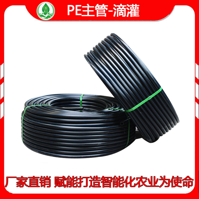 PE pipe 16202532 anti - sun - spray irrigation greenhouse thickness drip - pipe greenhouse microjet orchard equipment