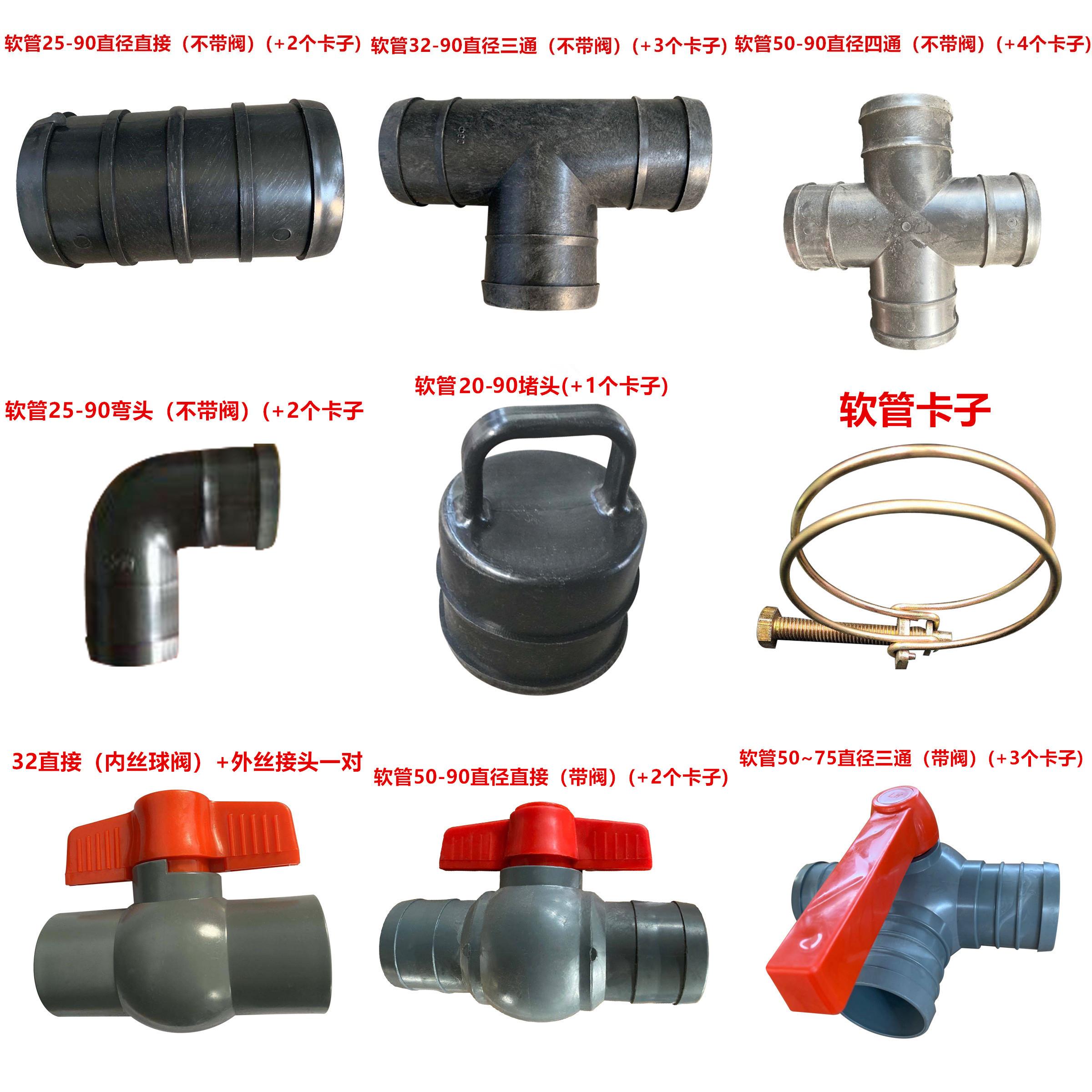 Water hose hose hardline directly three-way elbow block inner wire ball valve belt valve card pvc variable diameter joint