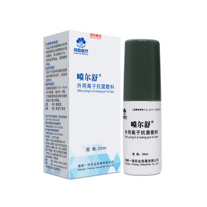 【喷尔舒】外用离子抗菌敷料20ml