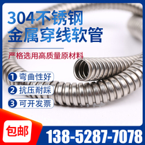 304 stainless steel metal threaded hose anti-stepping hose electric cable monitoring sleeve corrugated anti-rat protective tube