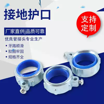 Steel pipe grounding wire guard cap Galvanized pipe mouth guard Cable steel pipe threading grounding wire guard cap mouth guard