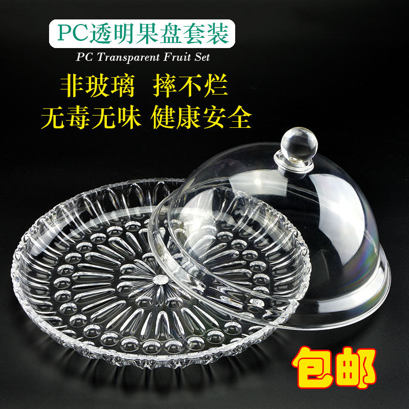 Transparent round fruit tray with lid plastic refreshments Try to eat plate Living room Multifunction Home Candy Snacks