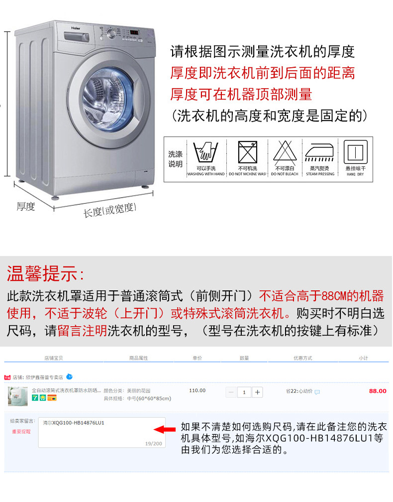 欣伊 滚筒式洗衣机罩 防水防晒 图2