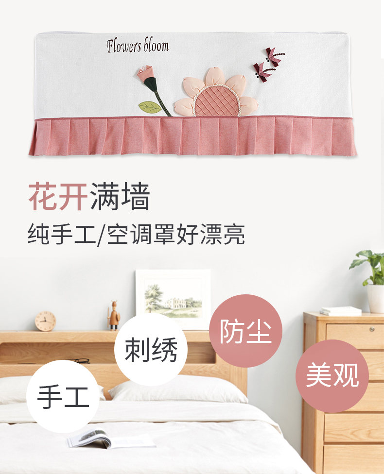空调罩 套挂式布艺 图2