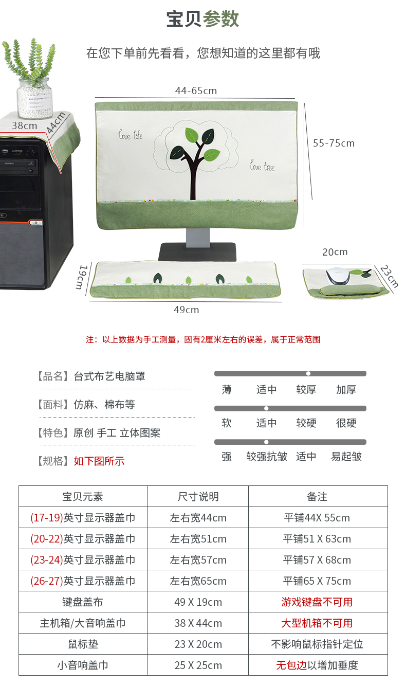 Xinyi vải máy tính bìa bụi che LCD máy tính để bàn một máy Apple phổ hiển thị bảo vệ bìa năm mảnh