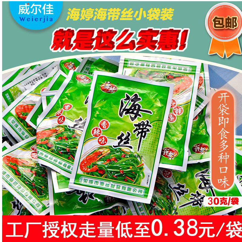 Rongcheng open bag ready-to-eat kelp silk Haiting spicy and spicy kelp snacks small package pickles next meal full box