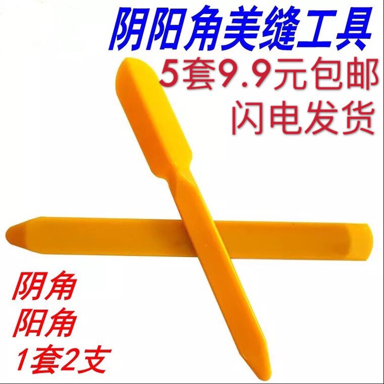 Hot sell Beauty Sewn Yin & Yang Angle Blade Beauty Seaming Agent Construction Tool Yin And Yang Angle Squeegee Press Stitcher