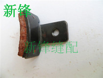Industrial nail button machine accessories MB373 brake frame B2639-372-0A0