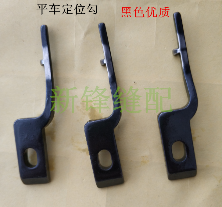 Industrial Sewing Machine Computer Flat Car 5550 8700 6-1 Positioning Hook
