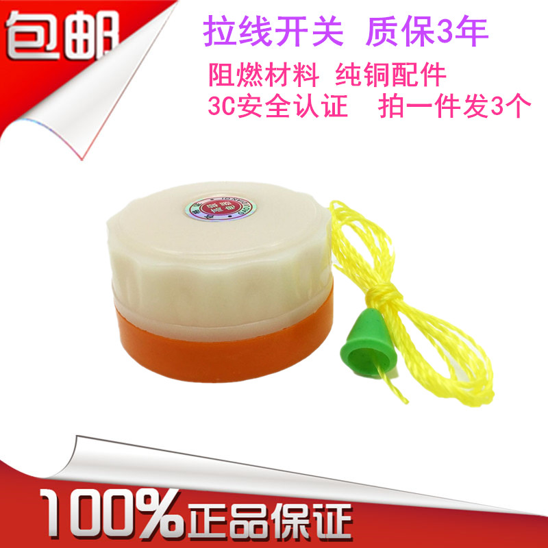 Home Bulb Old Fashioned Pull Wire Switch Round Orange Bottom Pull Rope Switch Single Control Large Copper Column Wiring Wall Light Switch