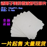 PJ21C-BF/MM823EA6-PS/KD23B-DA Облачная доска для матери для микроволновки